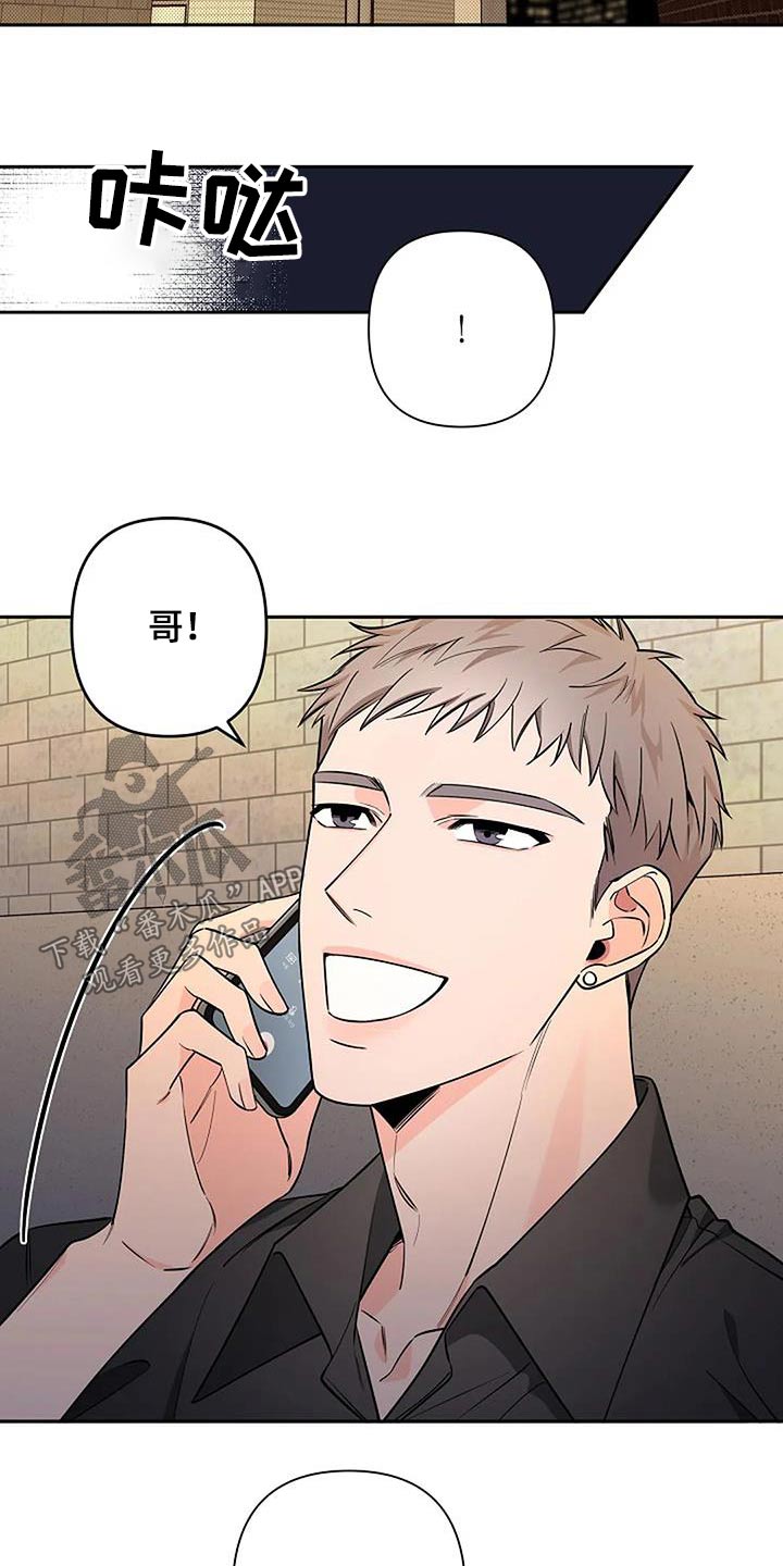 劣质插座漫画,第66话2图