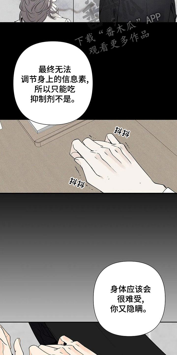 阿尔法高仿车漫画,第16话2图