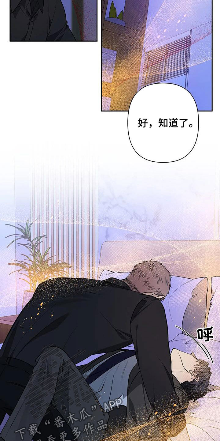 劣质插座漫画,第72章：不要走1图