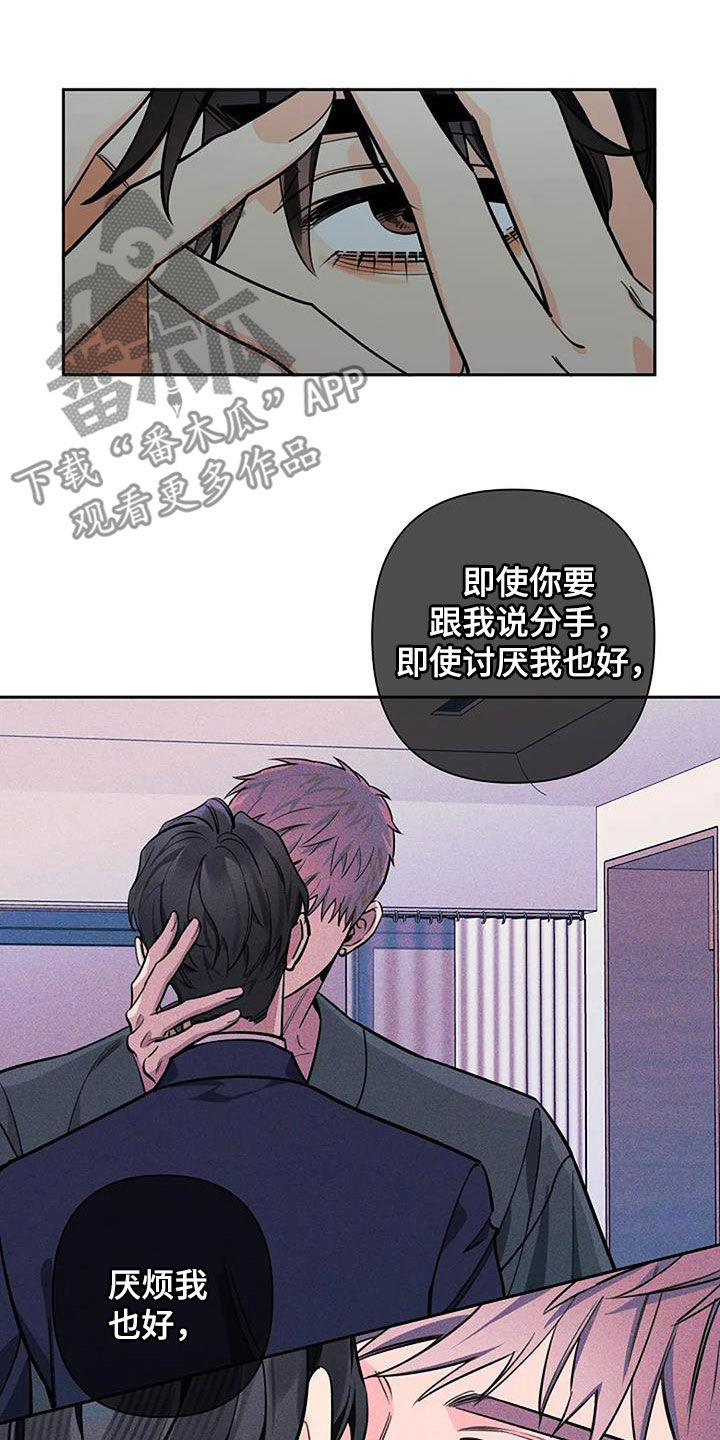 劣质插座漫画,第98话2图