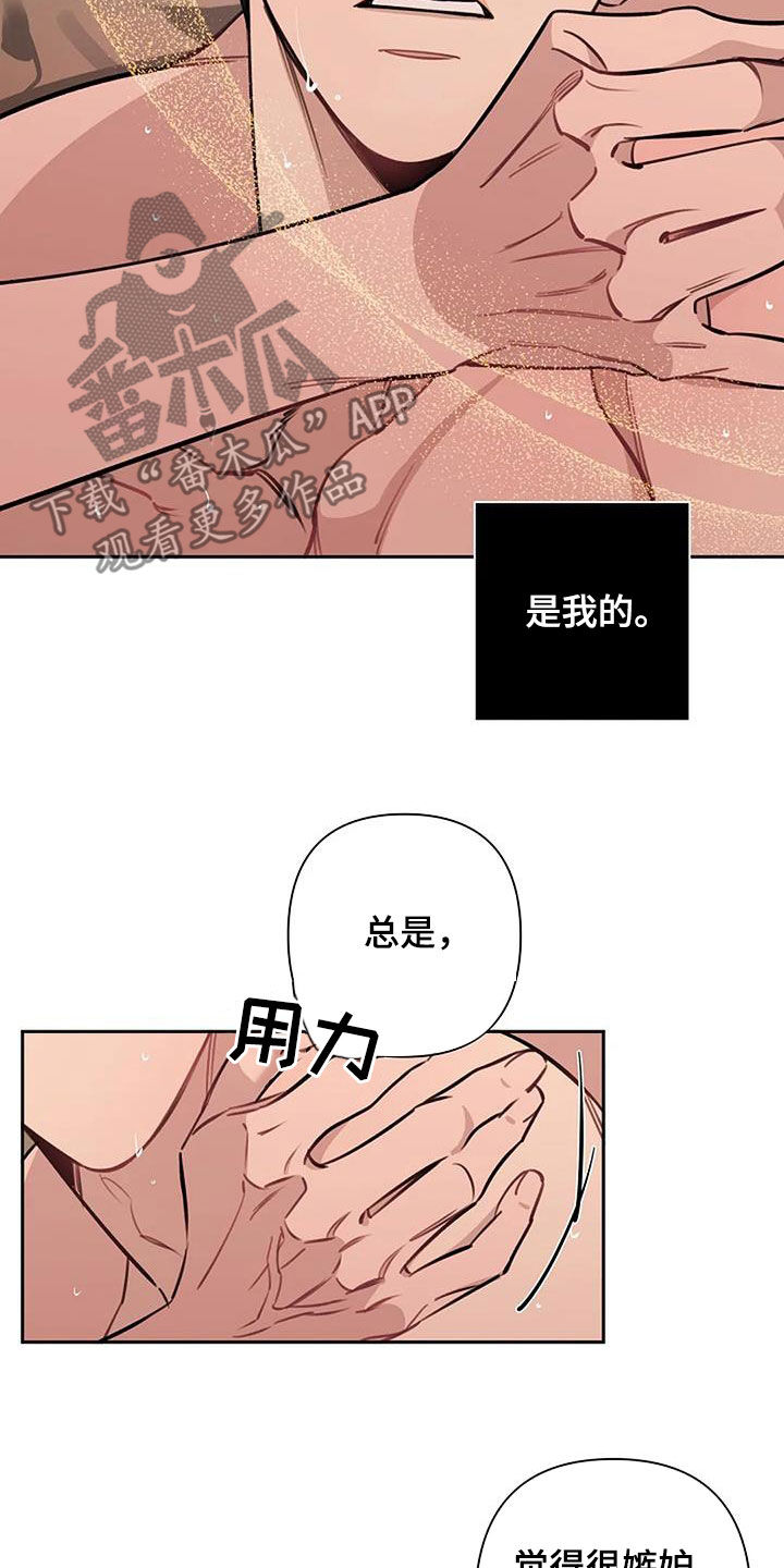 劣质衣服为啥有刺鼻味道漫画,第95话2图