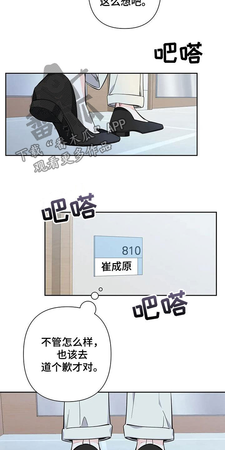 劣质机油对发动机的影响漫画,第129话2图