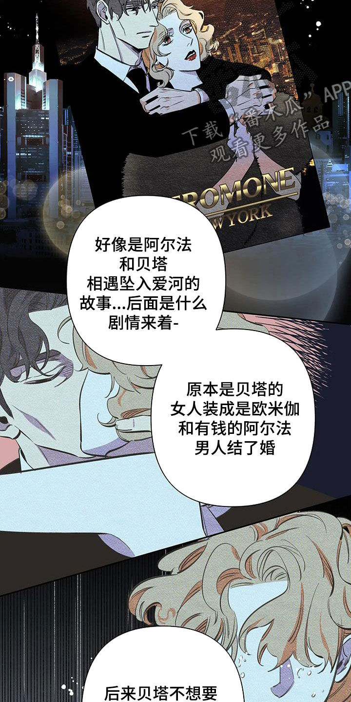 劣质机油对发动机的影响漫画,第101话1图