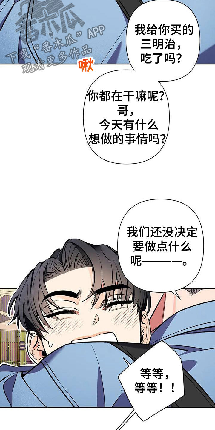 劣质爱情迅雷下载漫画,第142话1图