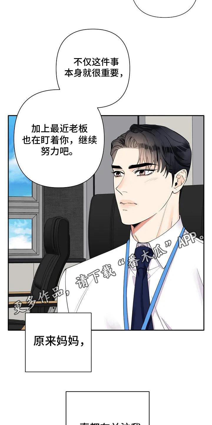 劣质的拼音漫画,第4话1图