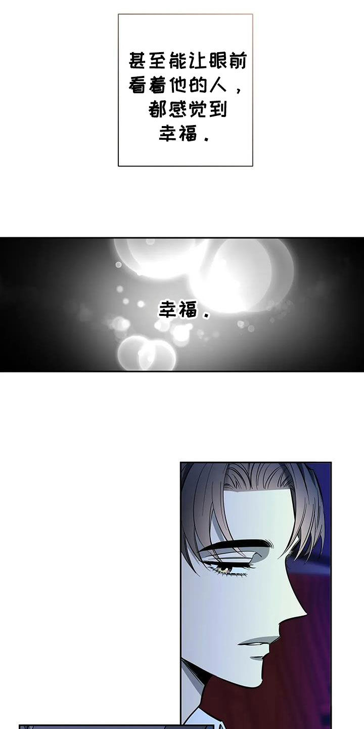 优质埃尔法和劣质埃尔法区别漫画,第143话1图