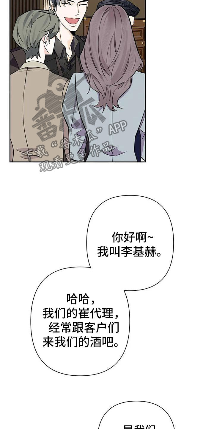 劣质阿尔法是什么意思漫画,第89话1图