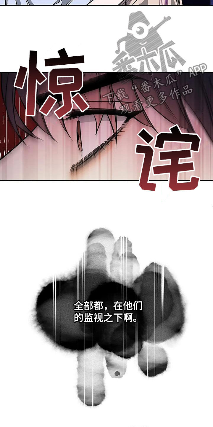 劣质爱情by小箐岚免费阅读漫画,第112话1图