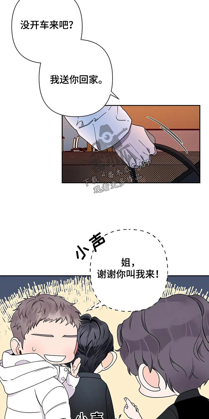 劣质视频漫画,第39话1图