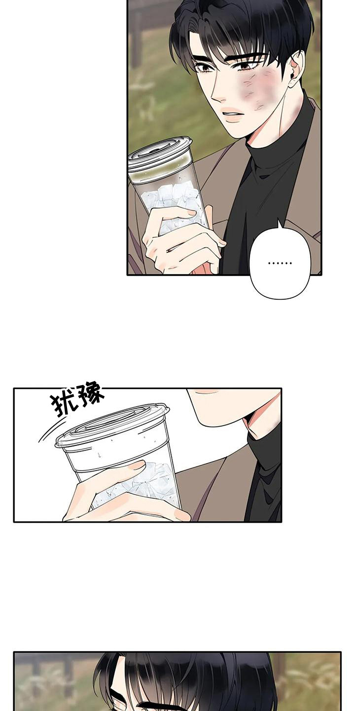 劣质爱情by小箐岚漫画,第10话1图