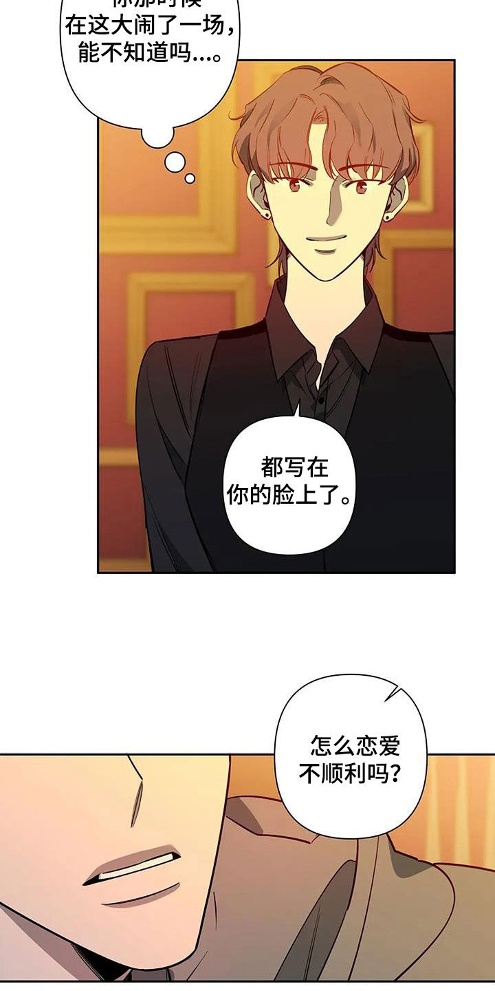 杂牌埃尔法漫画,第151话1图