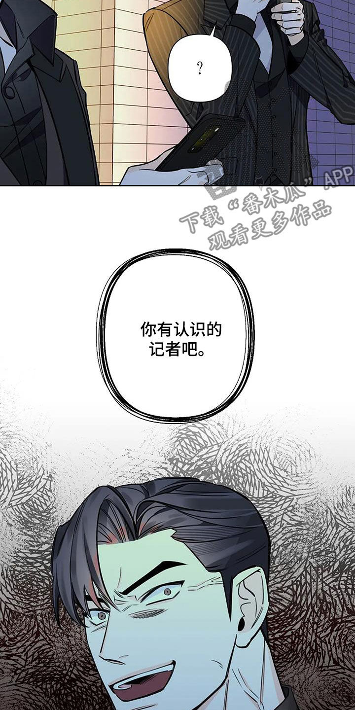 劣质插座漫画,第94话2图