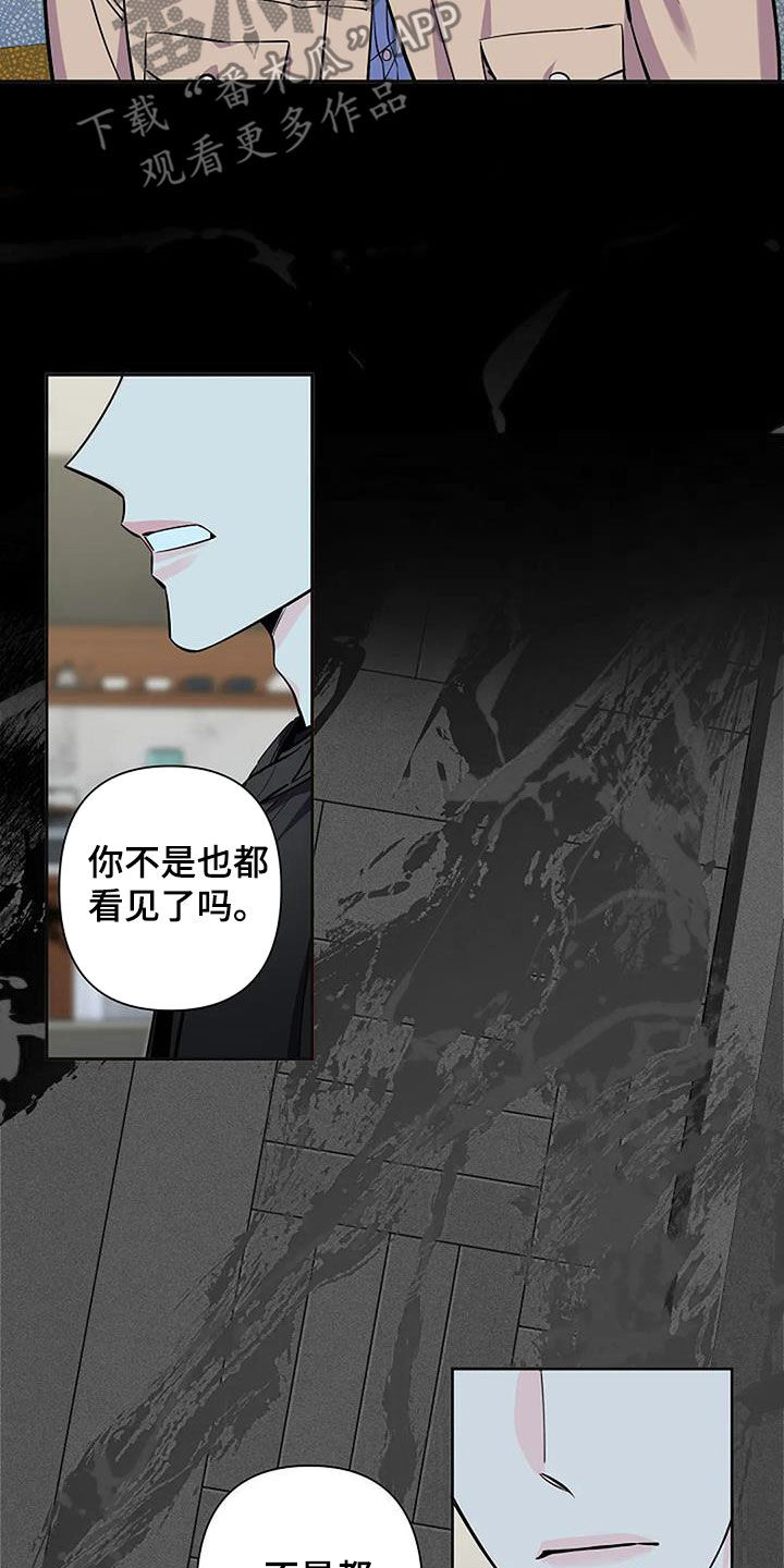 劣质插座漫画,第118话2图