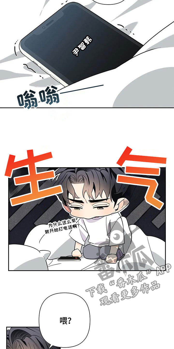 真假阿尔法一代漫画,第146话2图