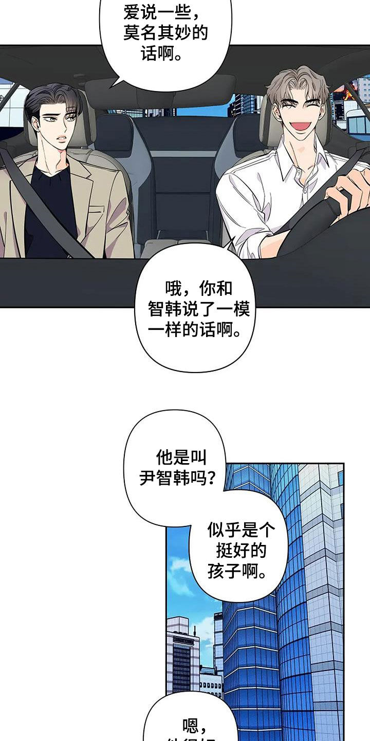 劣质阿尔法居然怀上两个阿尔法的孩子漫画,第139话1图