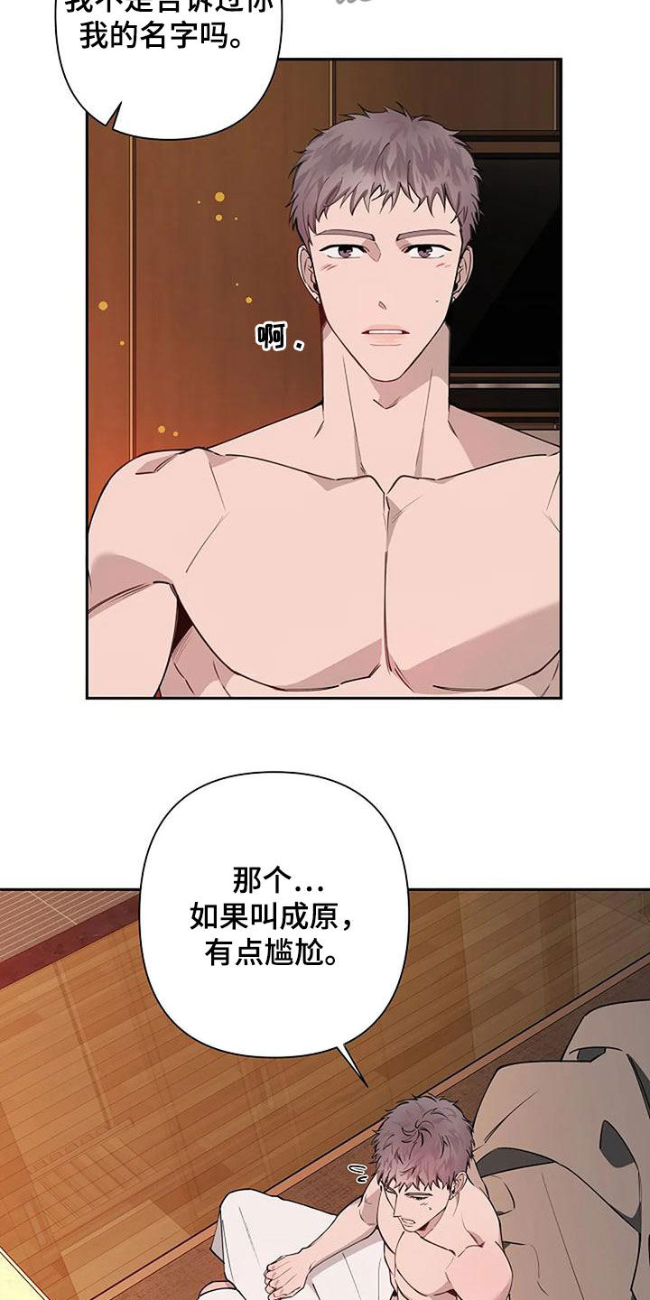 劣质汽油对汽车的表现漫画,第31话2图