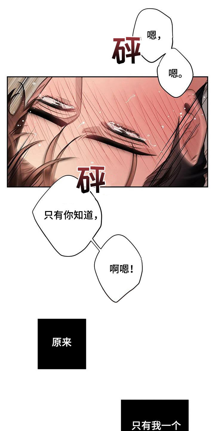 真假埃尔法漫画,第96话2图