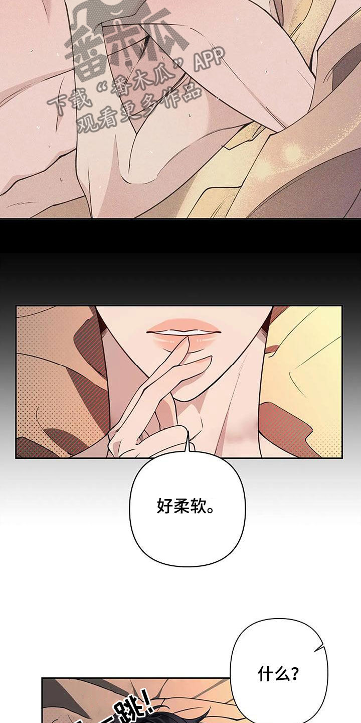 劣质阿尔法少爷被送去联姻漫画,第30话2图