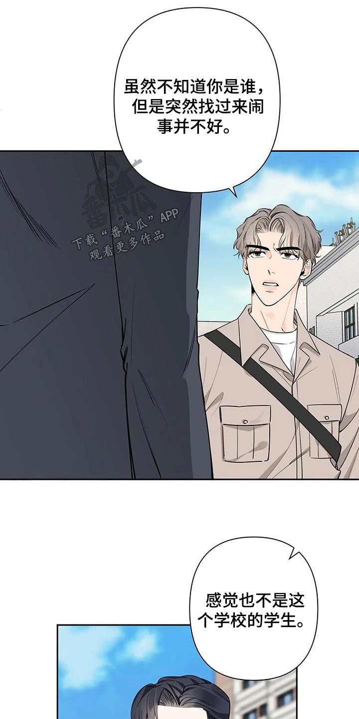 劣质插座漫画,第63话1图