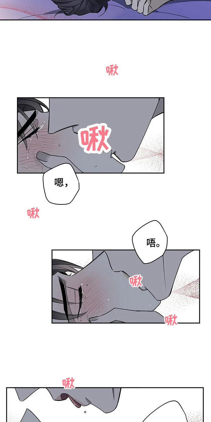 阿尔法褪色漫画,第72章：不要走2图