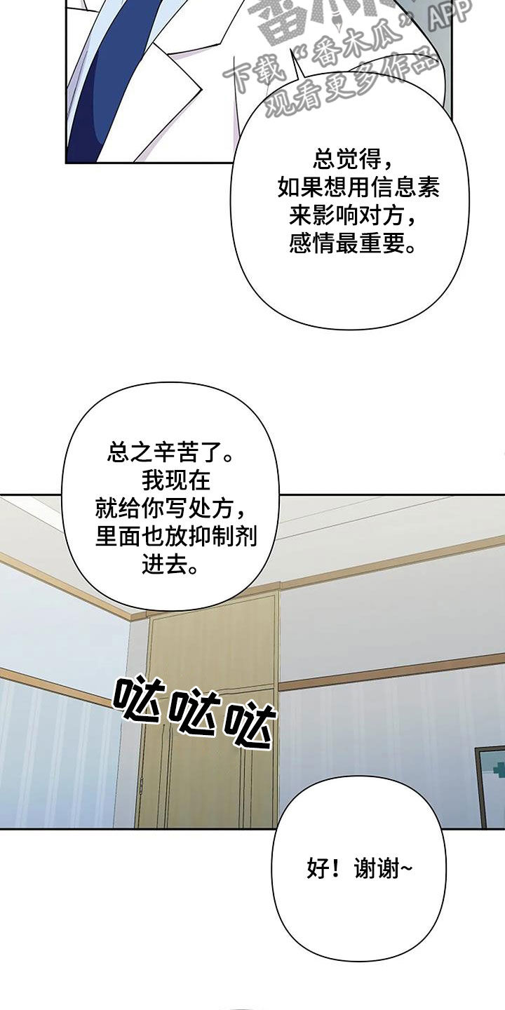 劣质插座漫画,第33话1图