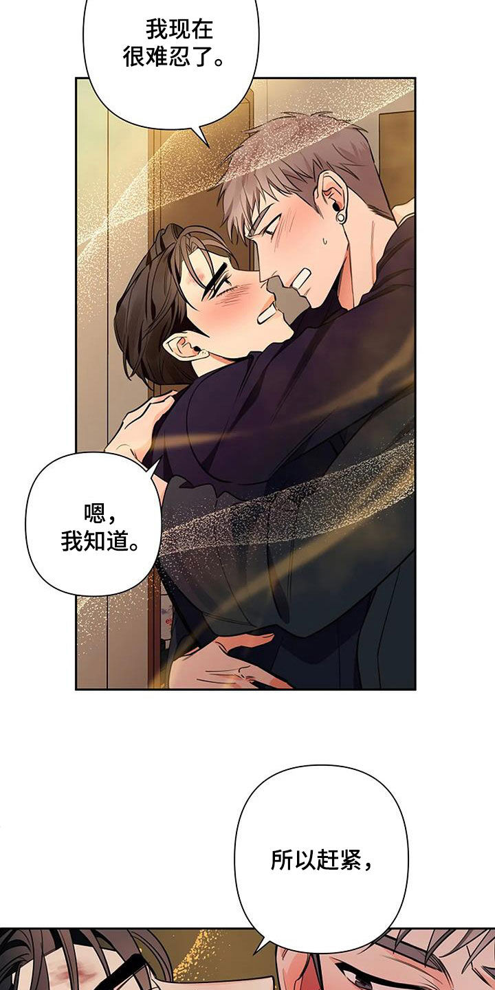 劣质爱情by小箐岚免费阅读漫画,第92话1图