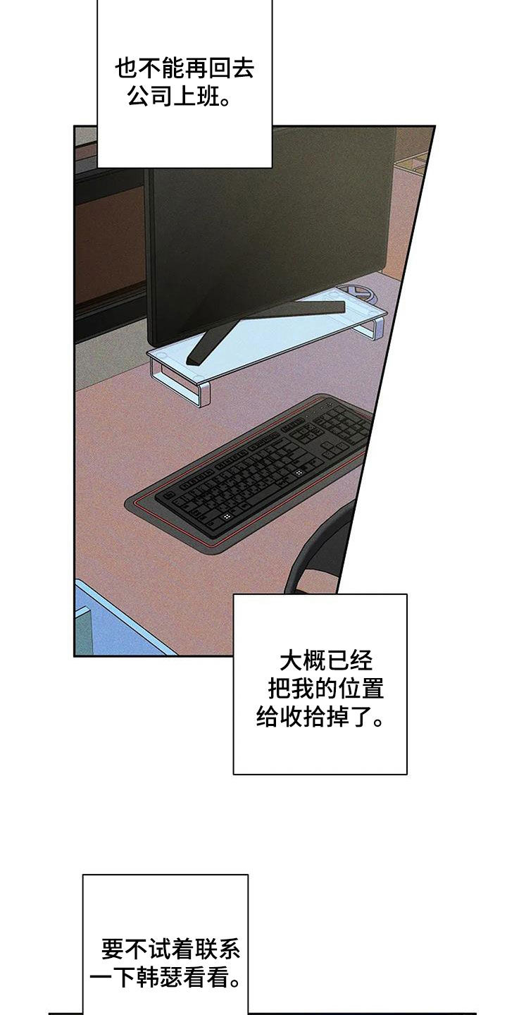 劣质视频漫画,第111话2图