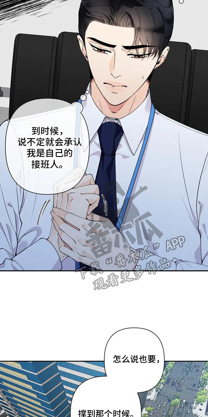 劣质的拼音漫画,第4话2图