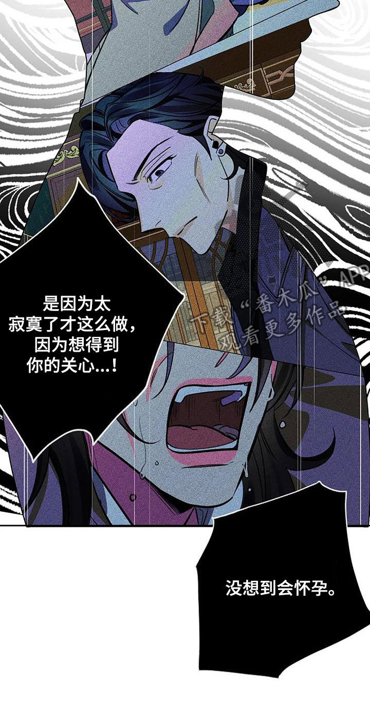 劣质视频漫画,第103话2图