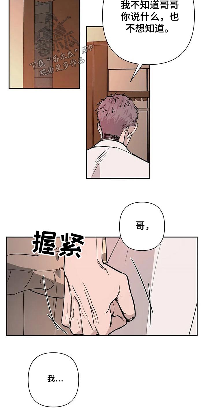 劣质卫生纸对身体有伤害吗漫画,第41话2图