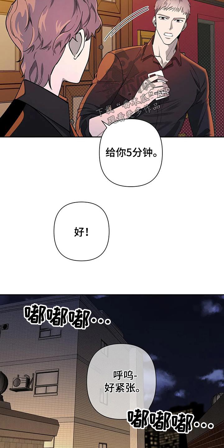 劣质插座漫画,第66话1图