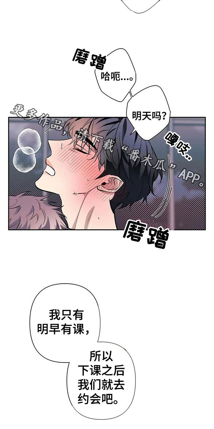 劣质欧米伽漫画,第144话2图