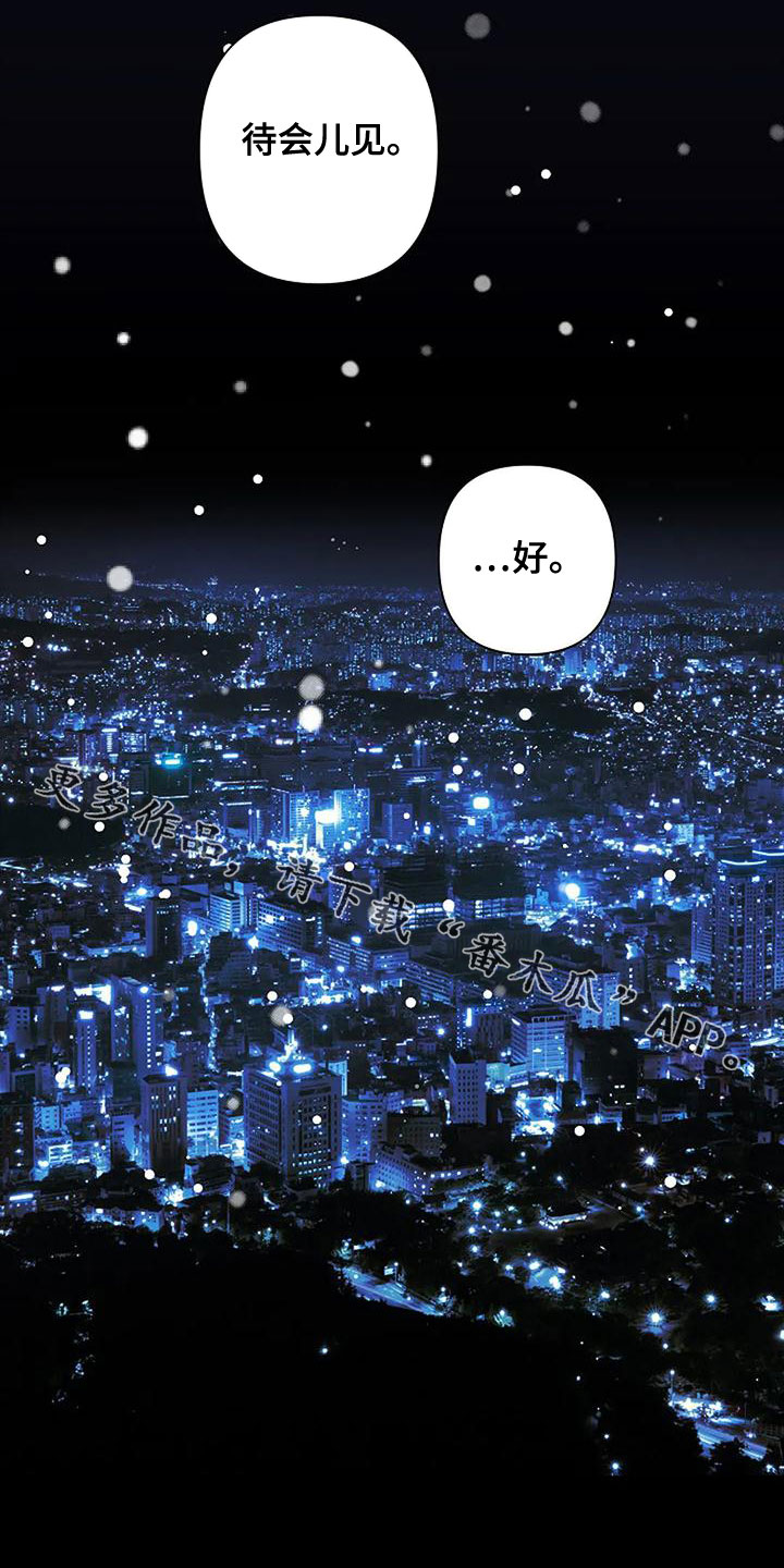 劣质插座漫画,第25话1图