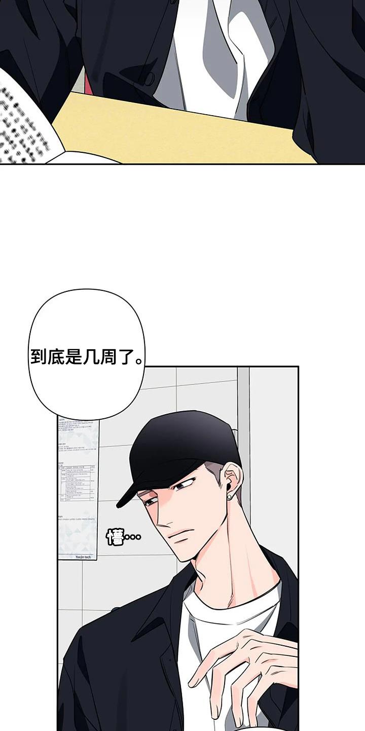 劣质阿胶糕漫画,第79话1图