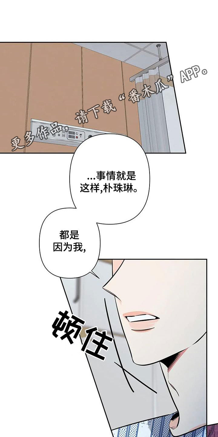 阿尔法aha漫画,第130话1图