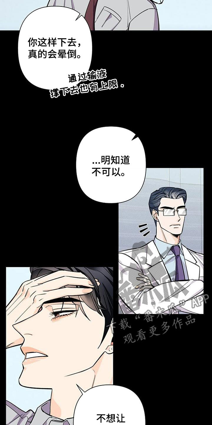 劣质阿胶糕漫画,第93话2图