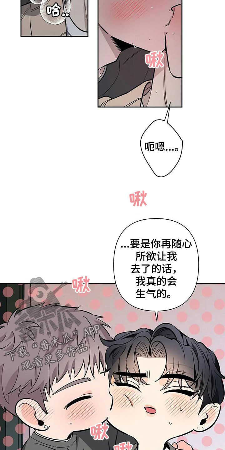 劣质插座漫画,第137话1图