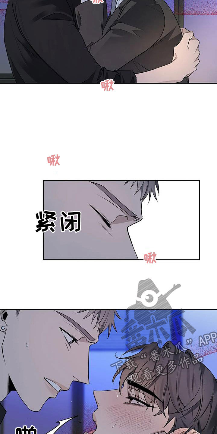 阿尔法褪色漫画,第71章：你很可爱1图