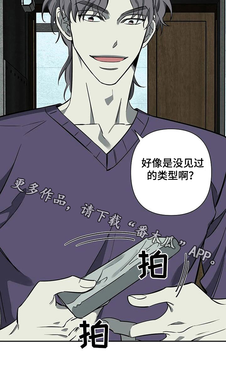 劣质插座漫画,第114话1图