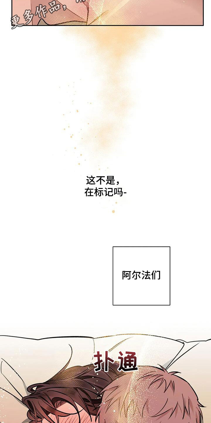 劣质埃尔法漫画,第95话2图