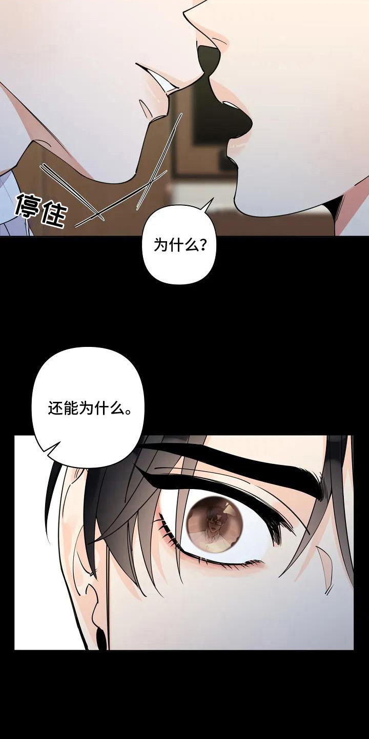 阿尔法怎么了漫画,第3话1图