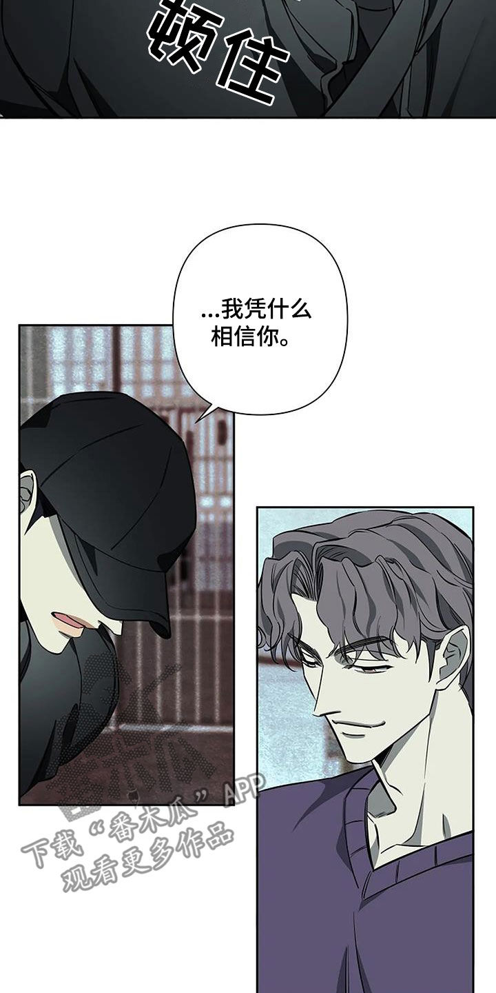 劣质视频漫画,第115话1图