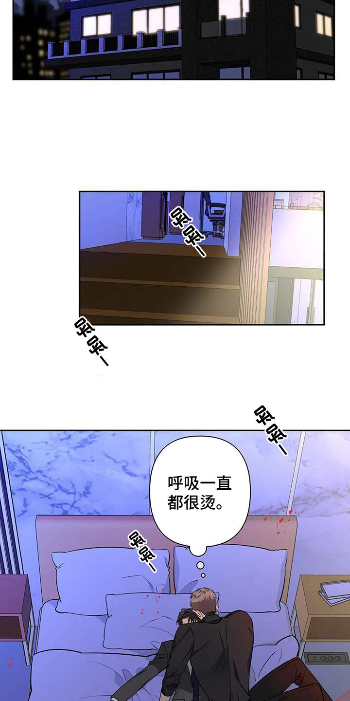 劣质插座漫画,第69章：意识模糊1图