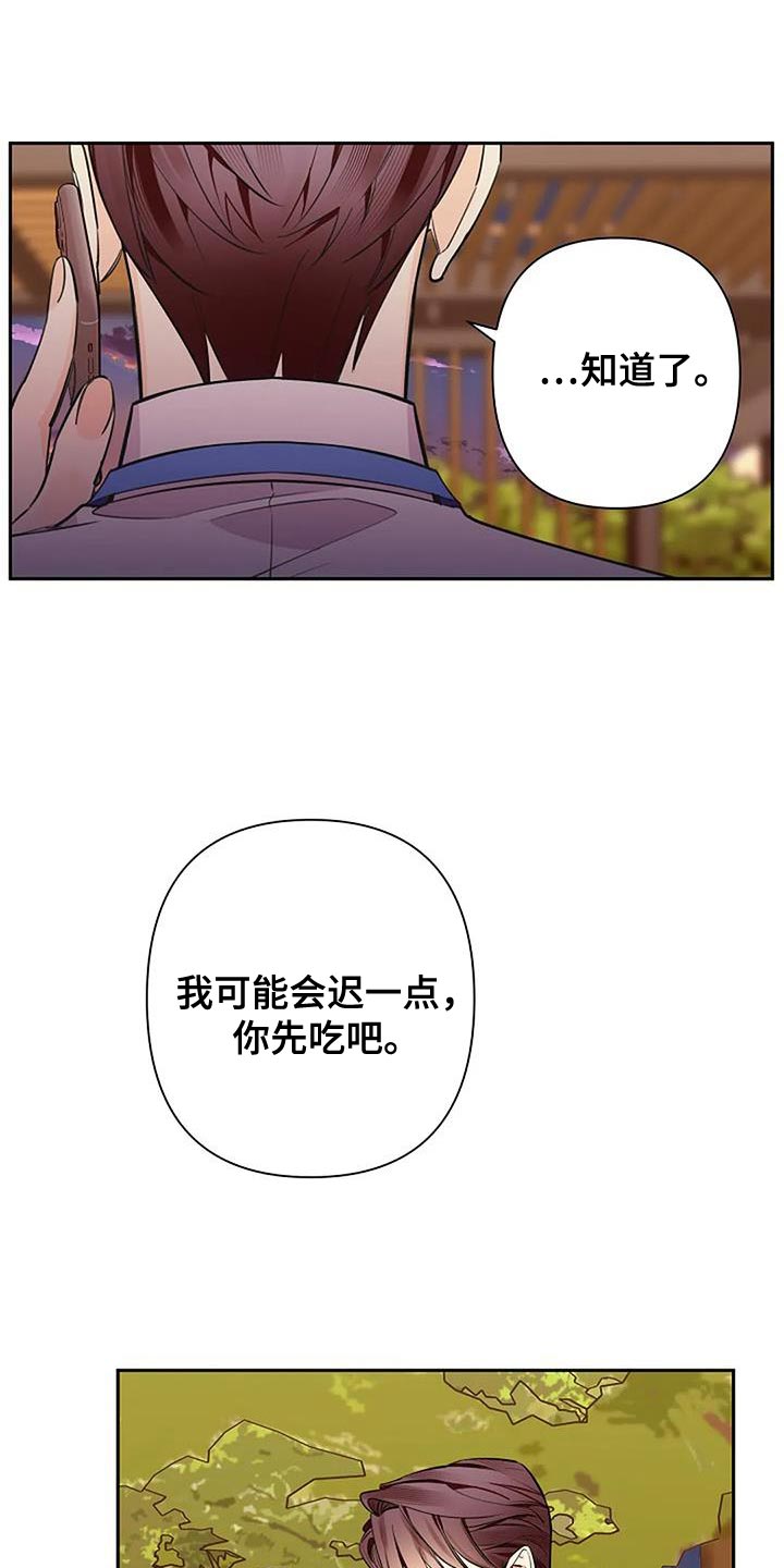 劣质阿胶糕和正宗阿胶糕口感对比漫画,第81话1图