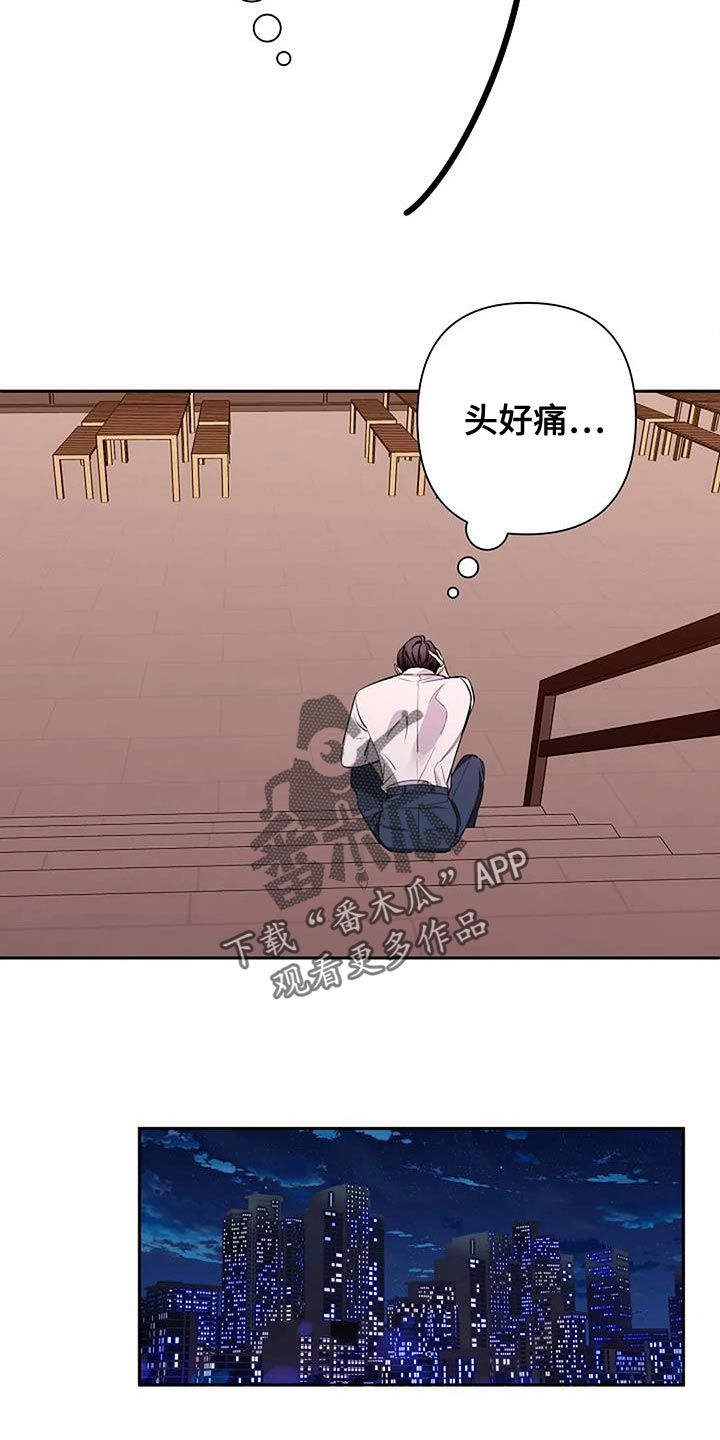 劣质内裤漫画,第81话1图