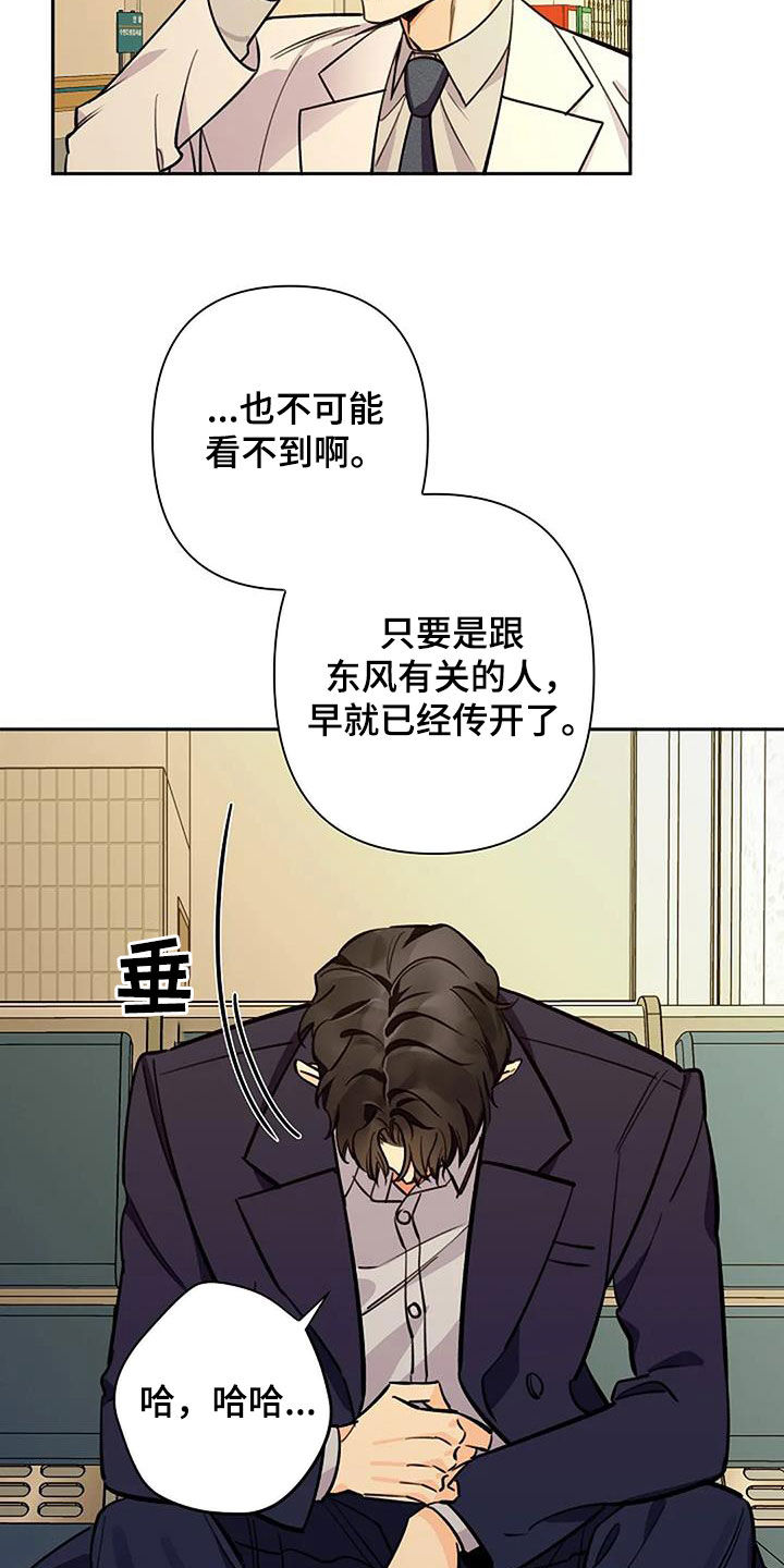 劣质阿尔法少爷被送去联姻漫画,第105话2图