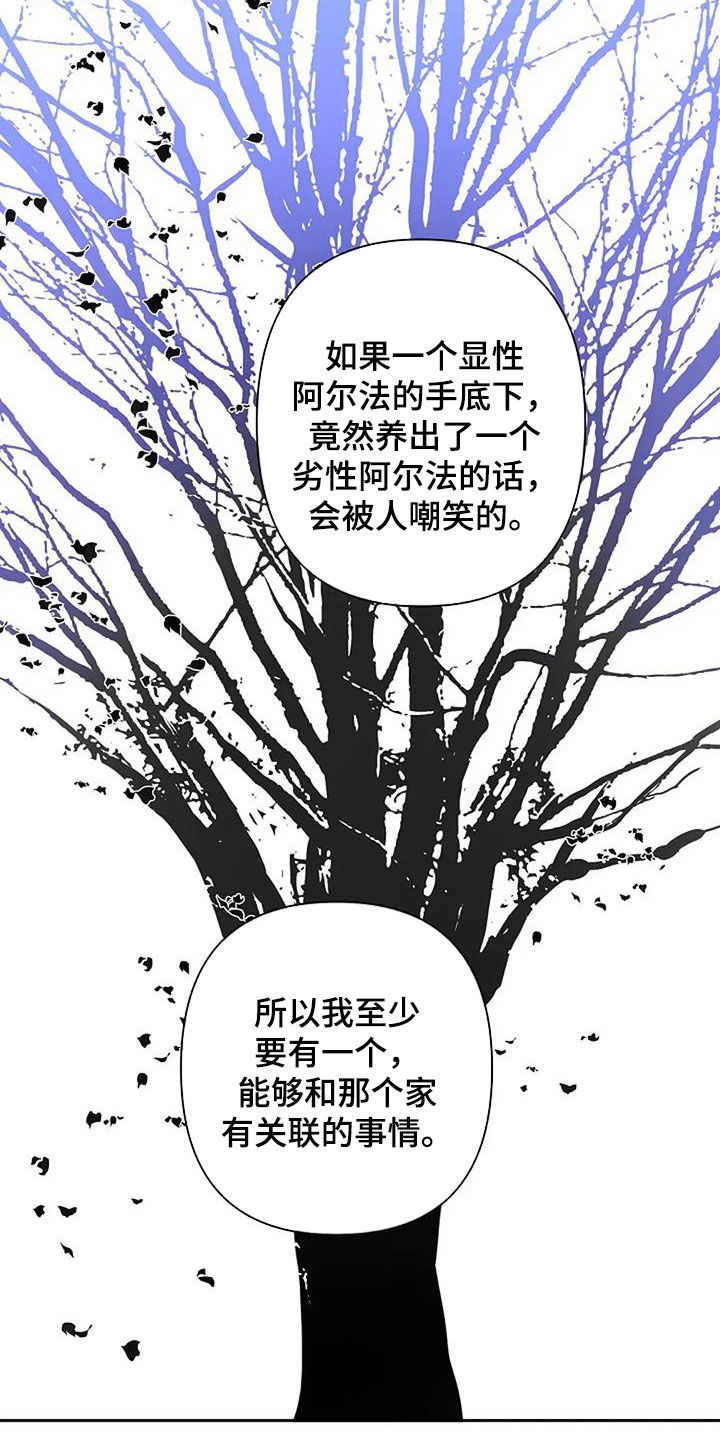 劣质欧米茄漫画,第134话2图