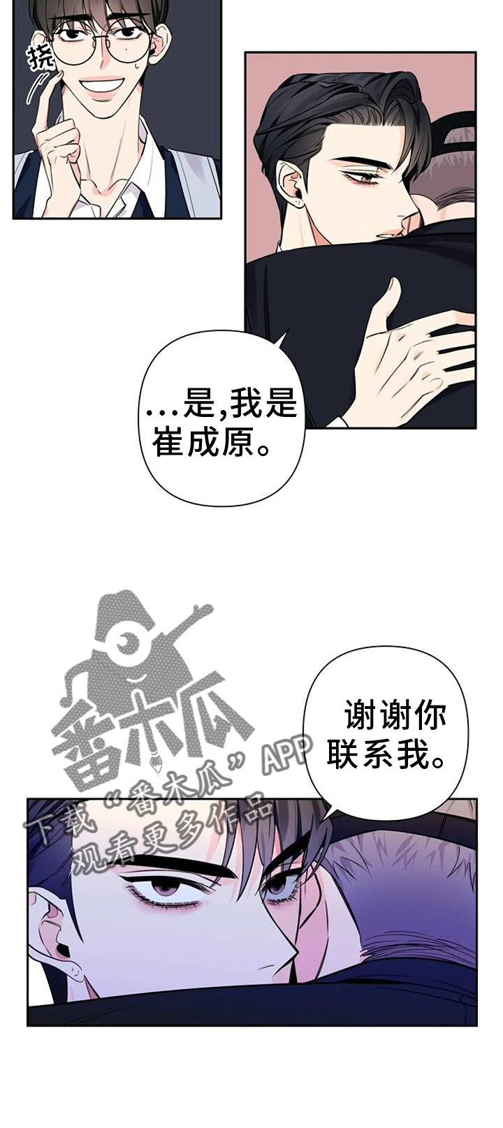 劣质阿胶糕和正宗阿胶糕口感对比漫画,第84话2图