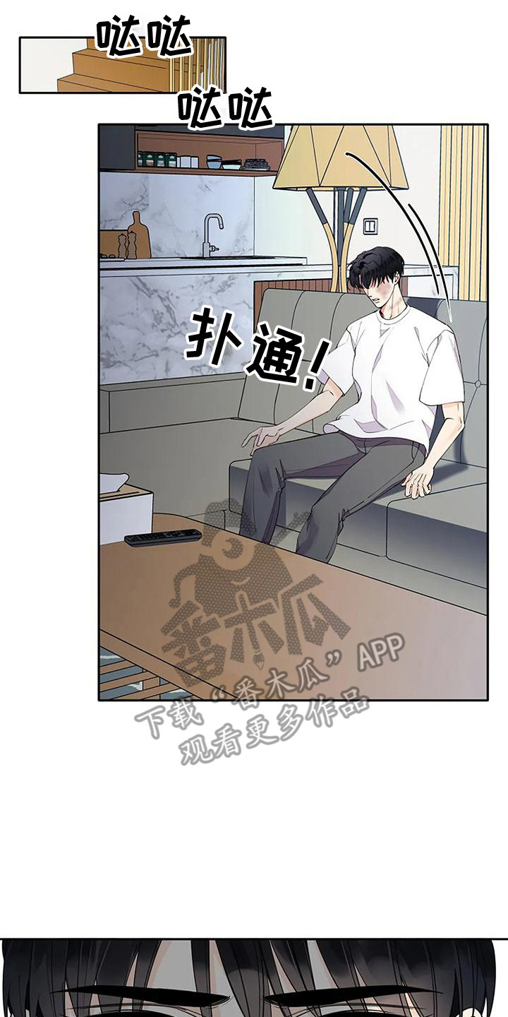 劣质阿尔法是什么意思漫画,第9话2图