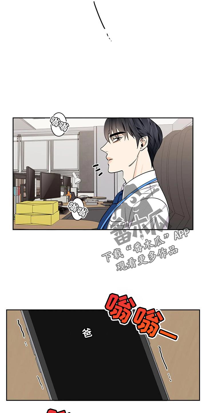 山寨阿尔法漫画,第81话2图